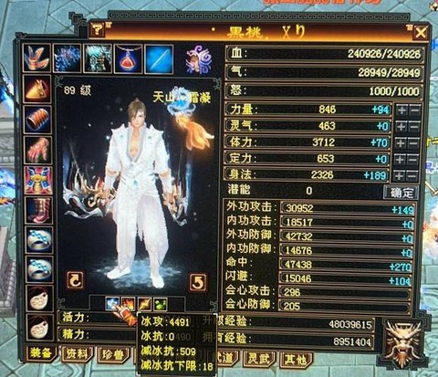 天龙八部yb是什么[图2]