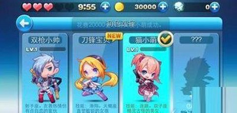 天天酷跑爱心如何获得[图2]