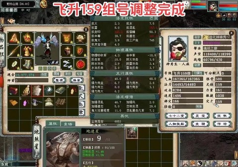 大话西游男仙转什么好