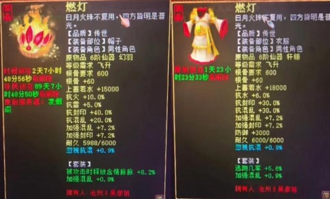 大话西游男人用什么套装[图1]