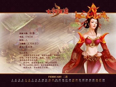 大话西游什么时候爆红