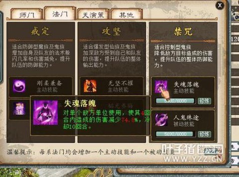 大话西游2怎么杀法门[图1]