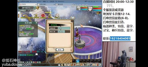 大话西游2怎么回家