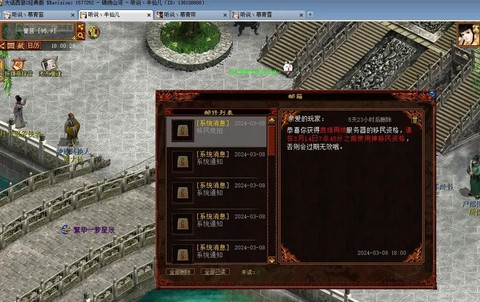 大话西游2怎么回家[图1]