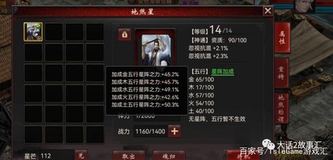 大话2怎么洗出星阵