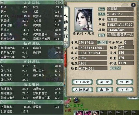 大话2免费版悟法怎么杀