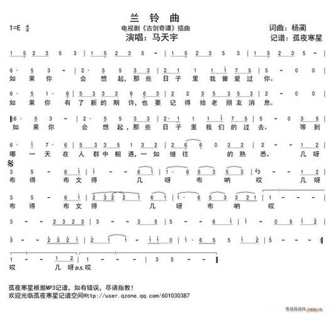 古剑奇谭插曲叫什么