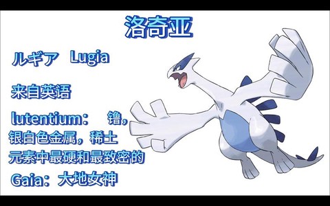 口袋妖怪洛奇亚怎么抓[图2]