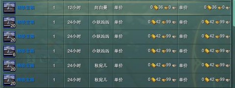 剑网3帮贡怎么交易[图2]