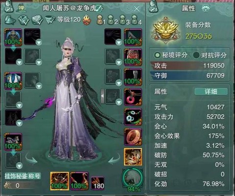 剑网3破虏套怎么获得