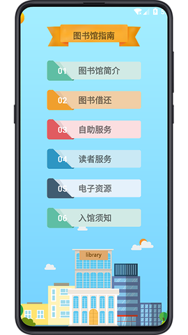 图书馆教育图1