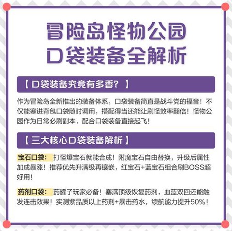 冒险岛2怎么装备宝石