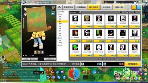 冒险岛2如何隐藏头盔[图2]