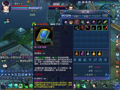 倩女幽魂怎么开技能书