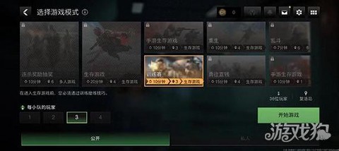 使命召唤16怎么玩[图2]