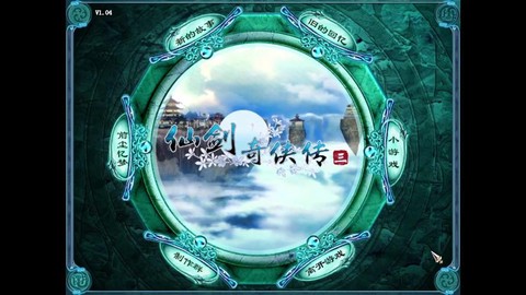 仙剑奇侠传3收购什么[图2]