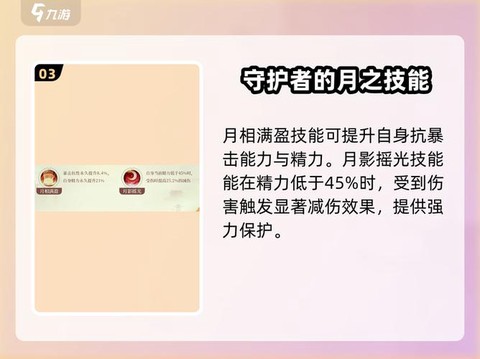 仙剑奇侠传1拜月教主怎么打[图2]