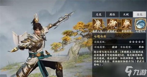 三国群英传赵云怎么用