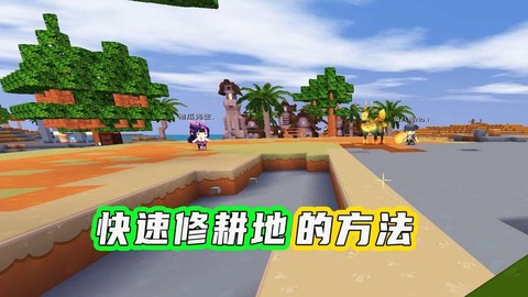 迷你世界耕地怎么弄