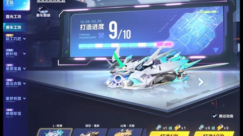 qq飞车的手游叫什么