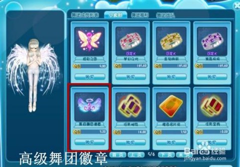 QQ炫舞舞团资源怎么[图2]