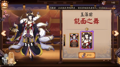 阴阳师如何解绑手机[图1]