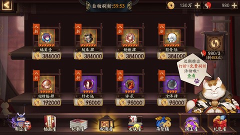 阴阳师刷什么金币多