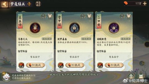 阴阳师体力怎么恢复[图1]