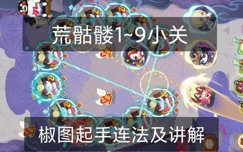 阴阳师之妖怪屋怎么玩