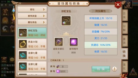 问道手游都有什么称号