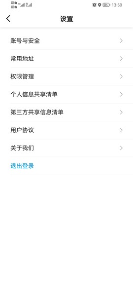 如嘀出行乘客端[图1]