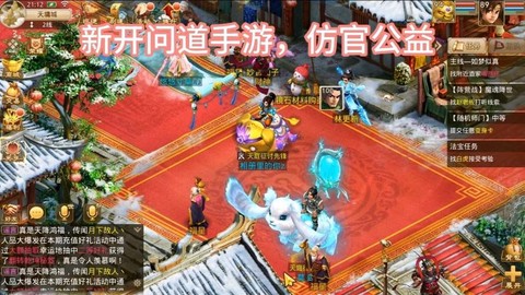 问道手游新区是什么[图2]