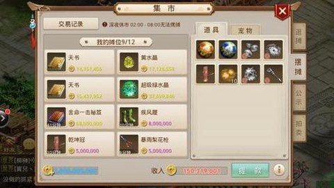 问道手游怎么赚代金卷[图1]