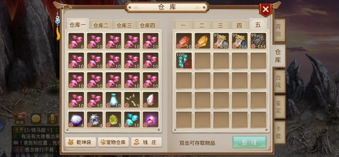 问道手游屯什么材料[图1]