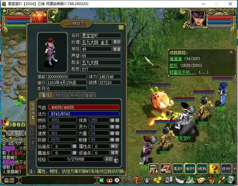 问道手游体木穿什么套装[图2]