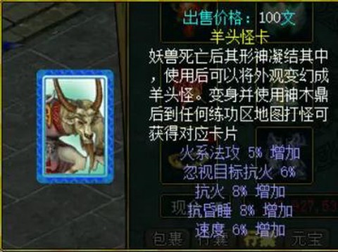 问道手游什么卡值钱[图1]