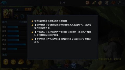 问道手游中财神给什么[图2]