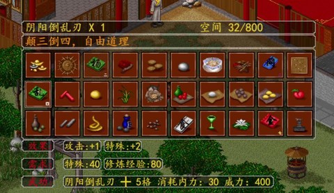 金庸群侠传修炼什么