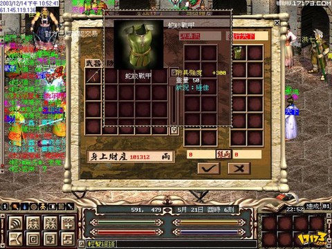 金庸群侠传ol怎么练级