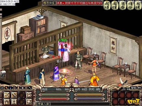 金庸群侠传1怎么踢人