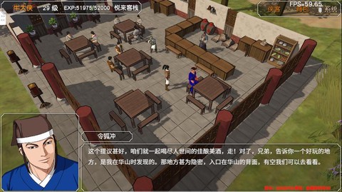 金庸群侠传5如何退出