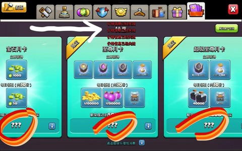 部落冲突没钱怎么办