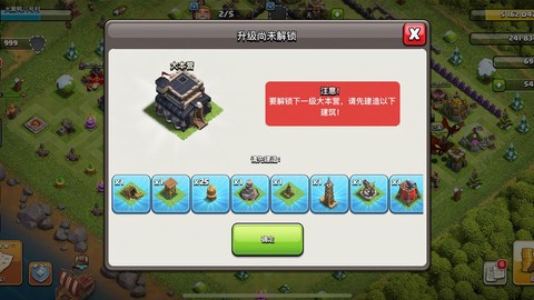 部落冲突换了手机怎么