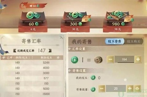 逆水寒铜钱怎么换人民币