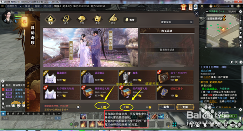 逆水寒铜钱怎么换人民币[图2]