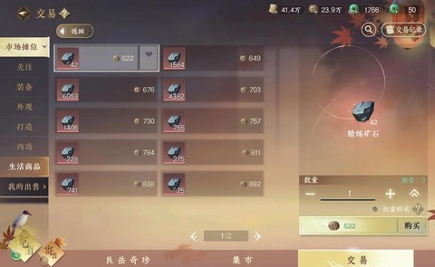 逆水寒逆水寒怎么赚钱