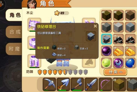 迷你世界铁块怎么获得