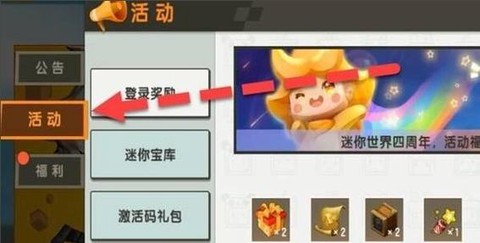 迷你世界怎么输兑换码