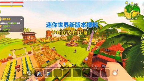 迷你世界怎么生成村民