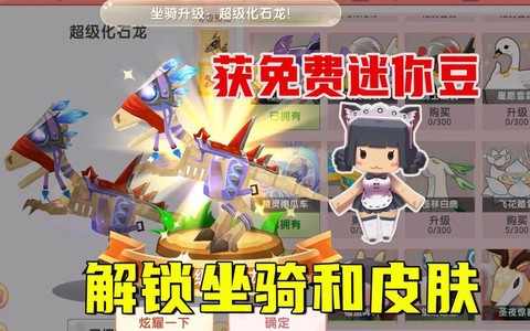 迷你世界怎么拿迷你豆